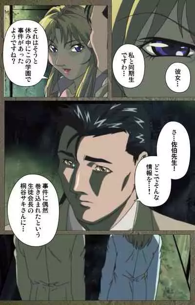 Shin Bible Black kanzenhan