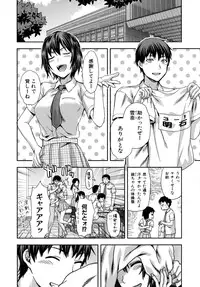 [Yuzuki n Dash] Zutto Suki Datta