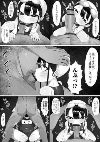 Digital Puni Pedo! Vol. 24