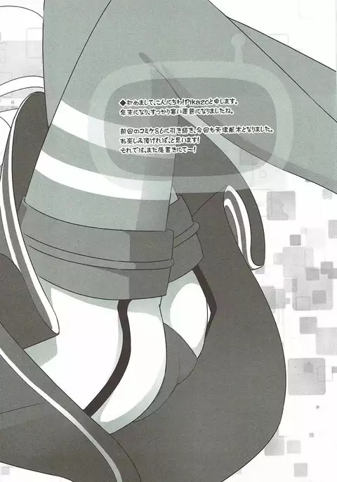 Amatsukaze to Shota Teitoku no Nichijou