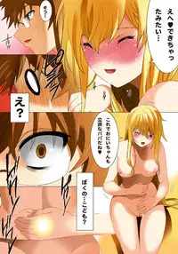 [MilkyBox (Qoopie)] Imouto Haramication "Oniichan no Akachan Umarechau!"