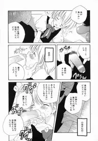 [Hoshiai Hilo] Hoshi no Furu Oto