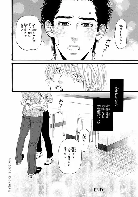 Bi no Kyoujin ~ X Side ~