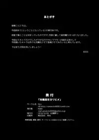 [8cm (8000)] Taimamiko Yorihime (Touhou Project) [Digital]