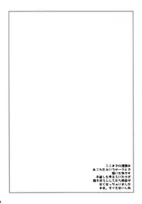 (C79) [Kyomu no Uta (Satou Toshio)] Nuko-BLUE -Soushuuhen- (To Love-Ru)