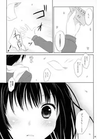(C80) [Kumikae DNA (Mizugami Kurena)] From a Distance (Prunus Girl)