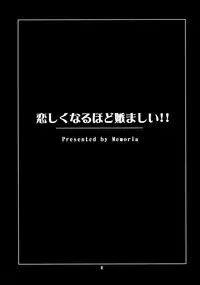 (C75) [Memoria (Tilm)] Koishiku naru Hodo Sonemashii!! (Touhou Project)