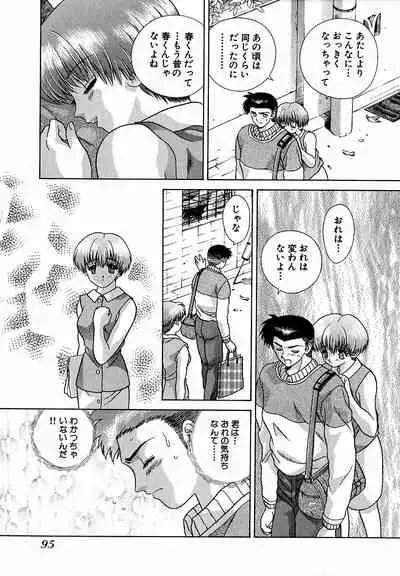 [Katsu Aki] Harem Kakumei 1