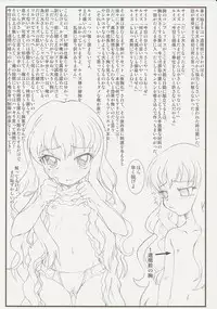 (C73) [P KIKAKU (Oda Akira)] Meimon x Kizoku (Zero no Tsukaima)