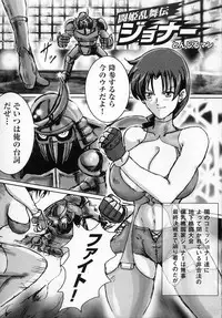 [Anthology] Tatakau Heroine Ryoujoku Anthology Toukiryoujoku 2