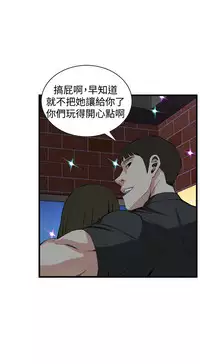 Take a peek 偷窥74-78 Chinese