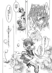 [Sau Sama (Tanono)] Sau Sama NO:6 (Ragnarok Online) [Digital]