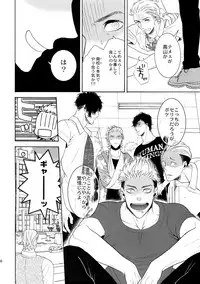 (C90) [Marshmallow Kyoudan (Tenkawa Ai)] Uruwashi no Tinker Bell 7