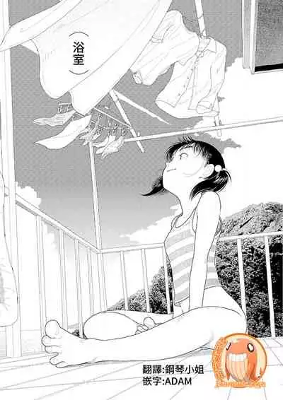 Inaka vol.1-6 | 鄉下