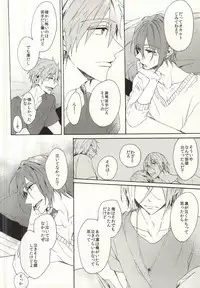 (C88) [madoromi (Narashima)] Mellow ga Yurusanai (Free!)