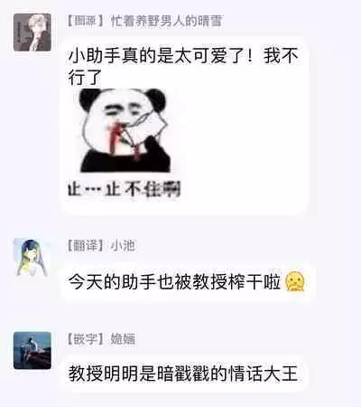 Sensei to Joshu no Renai Do Sukutei! | 教授与助手的恋爱度测定！ 1-7