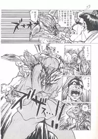 [Imazaki Itsuki] Wizard Force 1