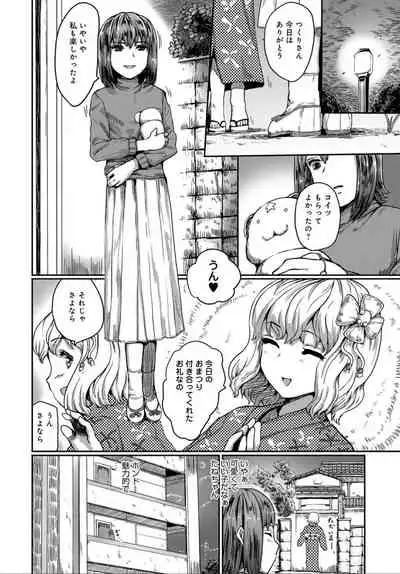 COMIC Anthurium 032 2015年12月号