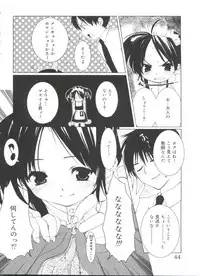 [Sasakura Ayato] Shoujo Ryuu Koufuku Kaku Shu Ron