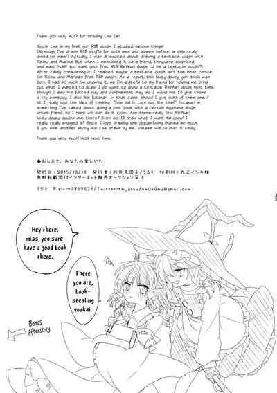 Oshiete, Anata no Aishikata | Teach me, how to love you.