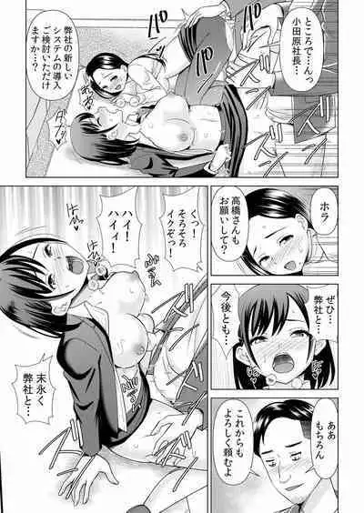 痴漢にスカートのナカをいやらしく触られトロけ堕ちる私~「知らない人の手でイカされちゃうっ…!」【分冊版】 1-2話