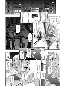 [ShindoL] Henshin -emergence- Ch. 1-5