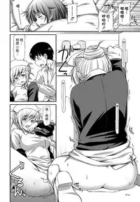 [Kazuma Muramasa] Giyaku no Shohousen (Otome Straight) [Chinese] [漢化組漢化組] [Digital]