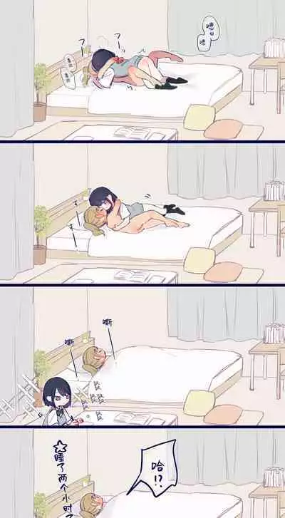 Junjou Gyaru-chan to Sukebe na Senpai, Teiten Déformer E