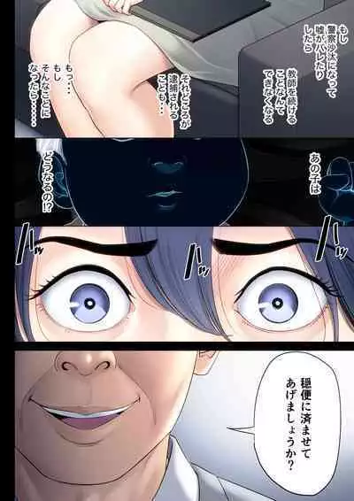 [Tamagou] Hametsu no Itte 5