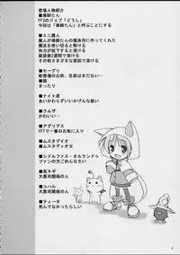 (CR31) [KEMOKOMOYA (Komori Kei)] puipuipu- sanshiki (Final Fantasy III)