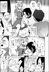 [Mame] Double S Size Ch.1-4