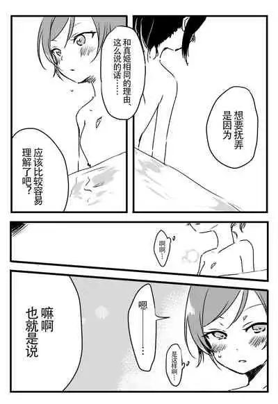 [Udon] Happy Birthday (Love Live!) [Chinese] [Dokiki漢化組] [Digital]