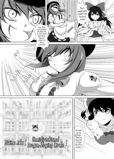 Gensoukyou Ishi no Ran