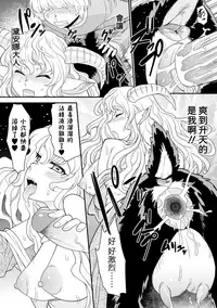 Tokimeki Sabbath | Throbbing Sabbath