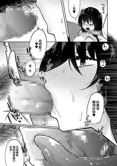 Bokura no Hime wa Enkou Onna Saishuuwa