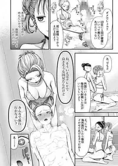 M-o Muke Zasshifuu Doujinshi Dokutoku no Magazine Vol. 8