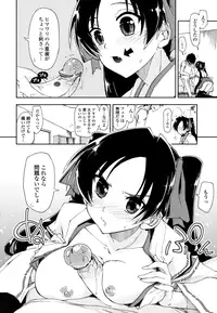 [Kamino Ryu-ya] Mozaiku X Sanshimai [Decensored]