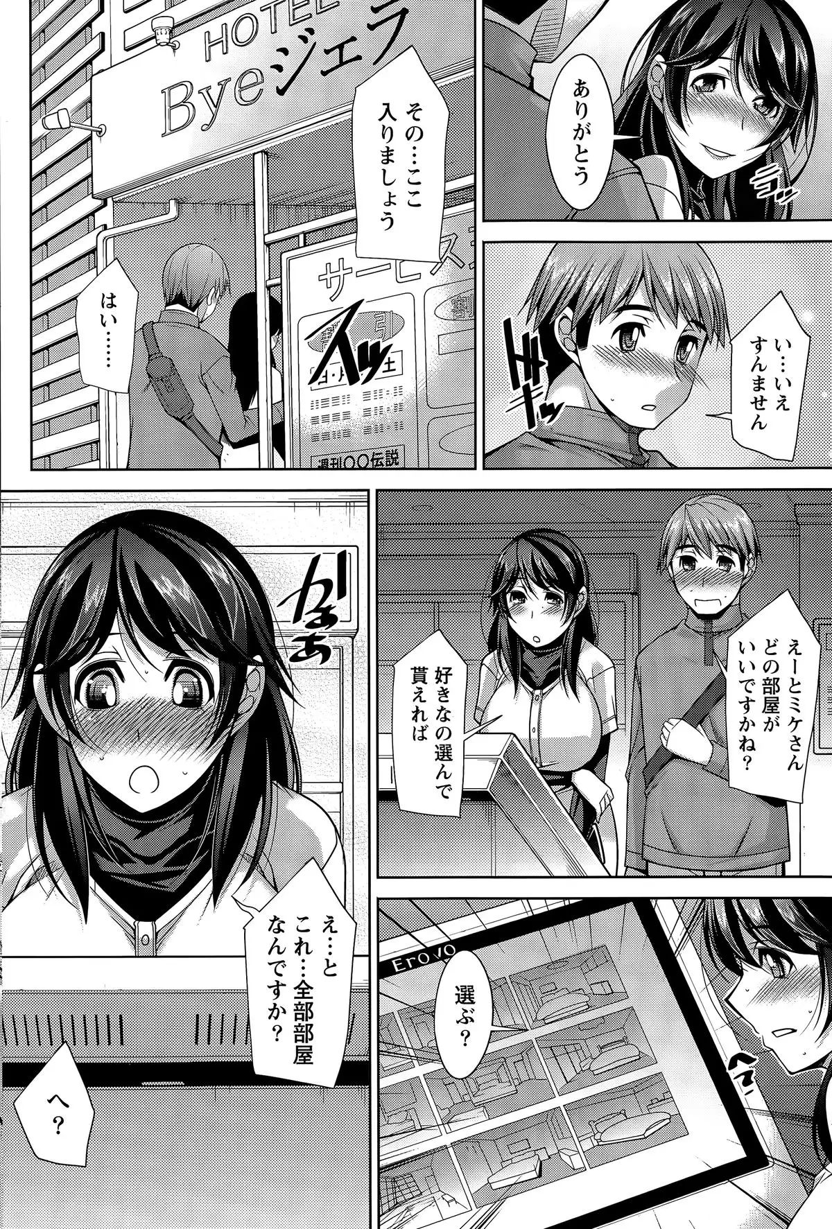 Better Half Ch. 1-7