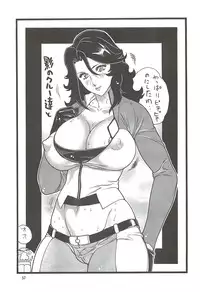 (C78) [Rippadou (Inugai Shin)] Goriman 5 (Various)