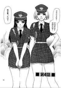 [M-trinity (Caramel Dow)] Oshioki Yuki-Chan