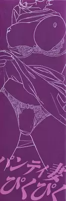 [Amano Hidemi] Panty-Zuma Piku Piku