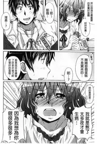[PONPON] Zettai Junjou X Yokkyuu Shoujo [Chinese]