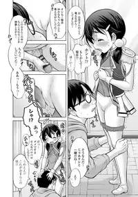 [Nekodanshaku] Watashi no Hajimetex [Digital]