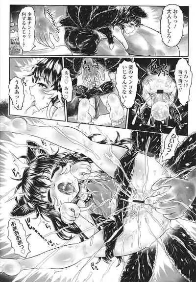 [Dokukinokojin] Kokyou no Tama Baa-sama