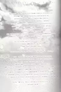 (C89) [Waterfall (Takano Saku)] Sasayaku You ni Koi o Shite (Love Live!)