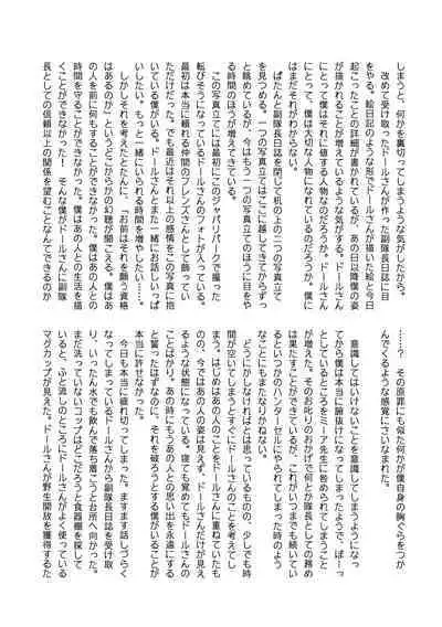 Kemono Friends TSF Joint 3