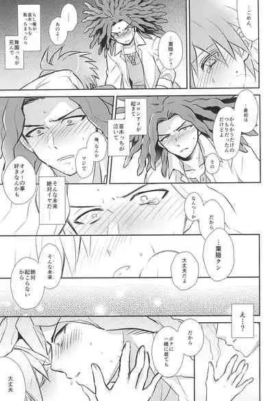 (Break Shot! 2) [ZCC (Chikichiko)] FRIEND COMPLEX (Danganronpa)