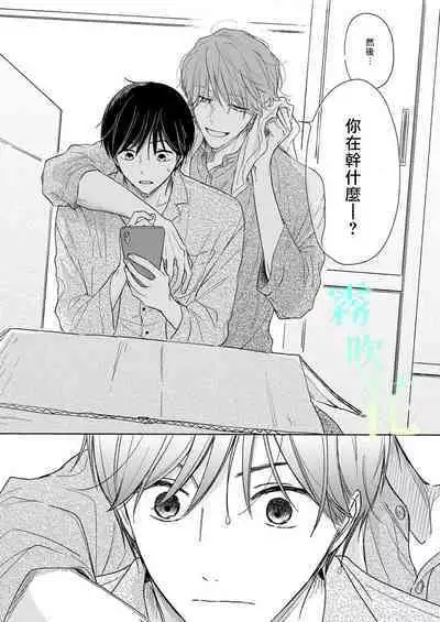 Pittosu Porumu/海桐花 Ch. 1