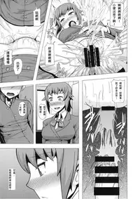 (C87) [Pollinosis (Shinkuu Tatsuya)] REDLEVEL15 (Gundam Build Fighters Try) [Chinese] [殭屍漢化]