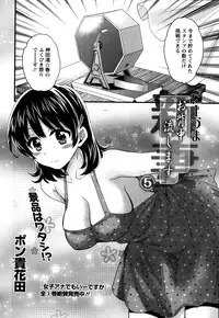 [Pon Takahanada] Niizuma Osenaka Nagashimasu Ch. 1-15